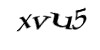 Код